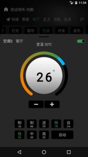 网月智能图片2