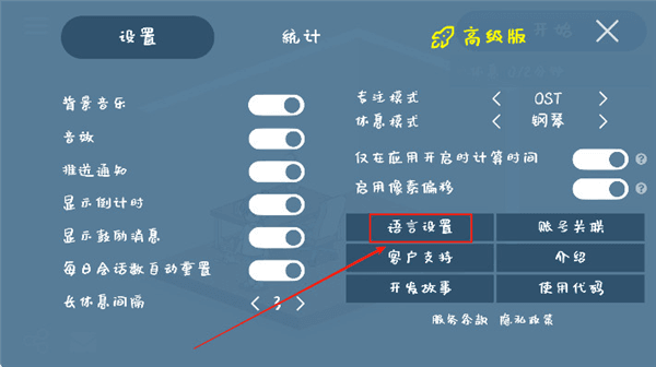 怎么设置中文配图2