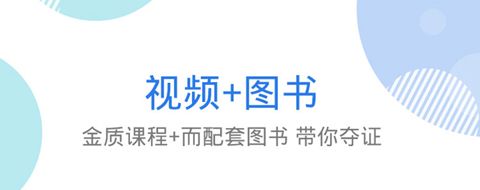 临床执业医师星题库app软件更新