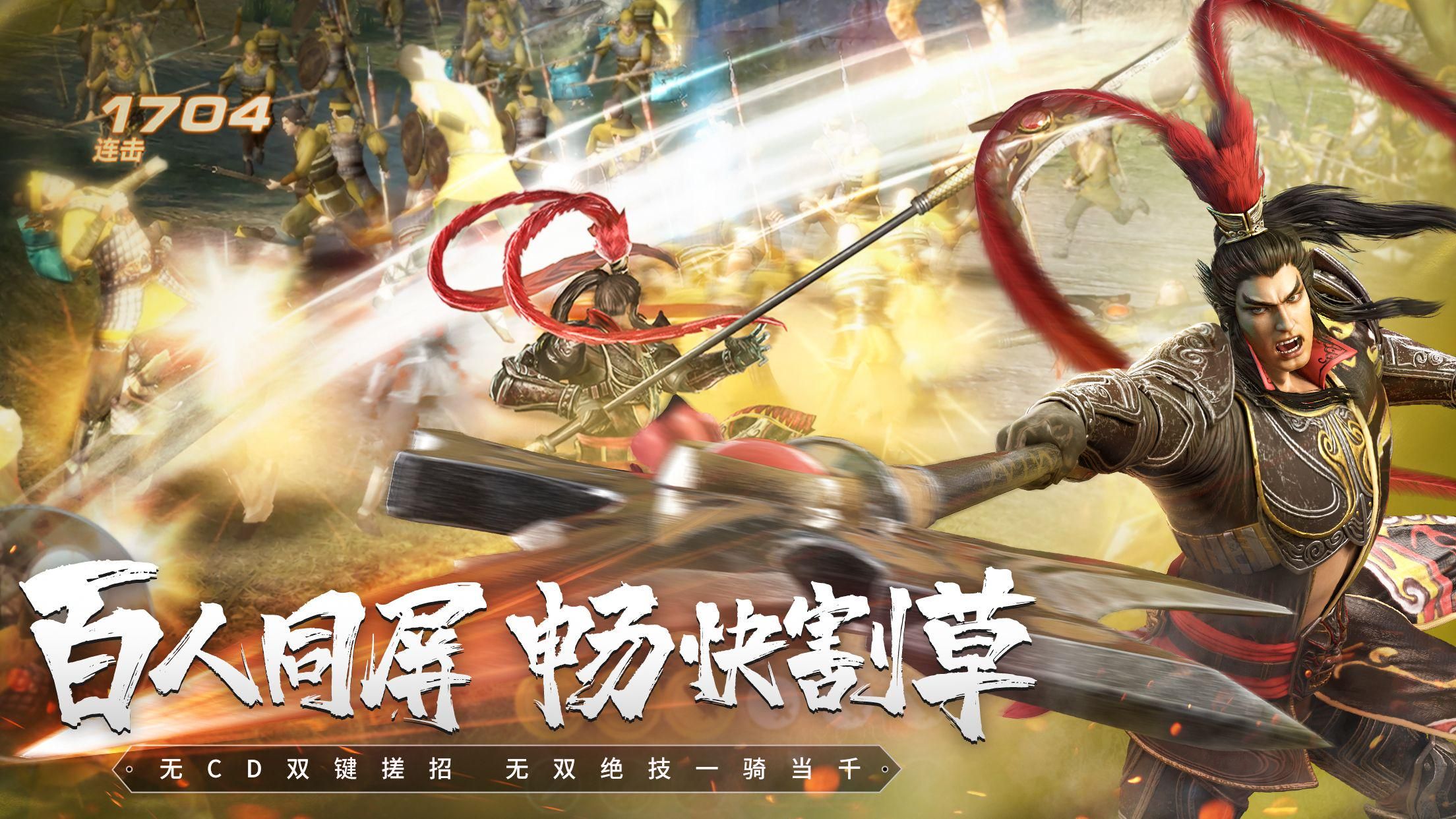 真·三国无双 霸8