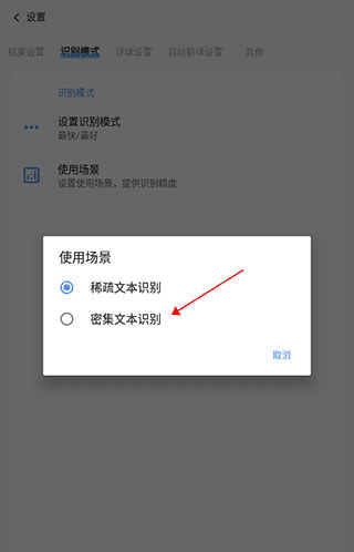 芒果游戏翻译app图片6
