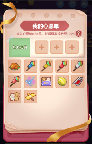 神树商店攻略配图1