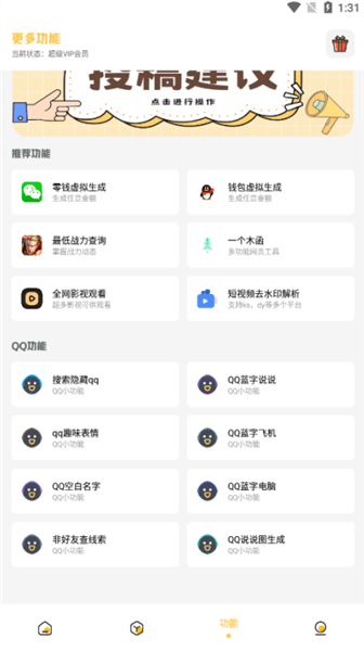 怎么用配图3