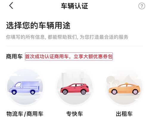 快电app怎么绑定车牌号