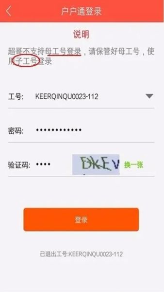 怎么进行开户操作配图2