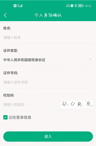 软件使用配图2