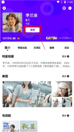 爱奇艺泡泡app4