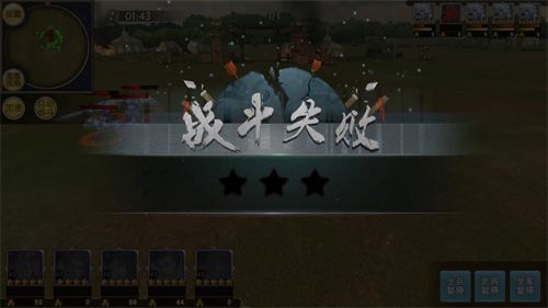 一骑当千2图片2