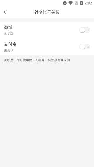 手机客户端入门使用指南配图6