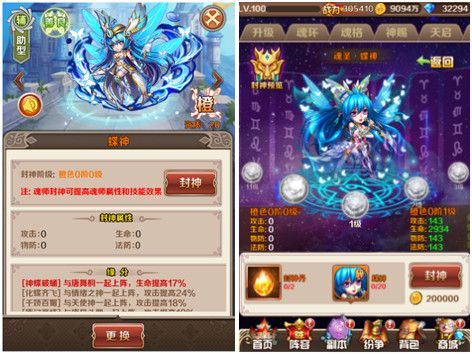 斗罗大陆(神界传说)参考图一