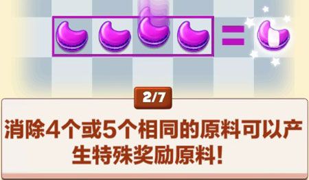 游戏攻略配图3