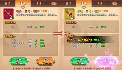暴走大侠金色装备怎么获得