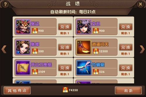 三国志·卧龙传2