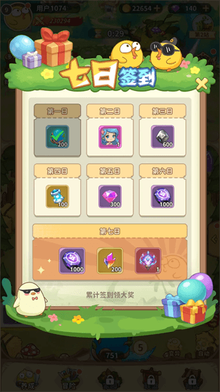 新手攻略配图8