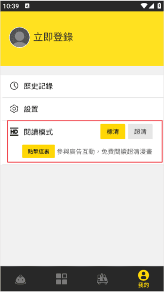 怎么设置超清模式配图2