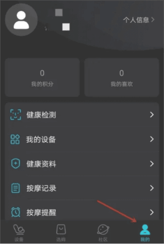 瑞多app官方版如何更换头像配图1