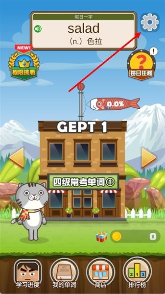 怎么设置语言配图2