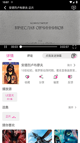 追剧粉app软件功能