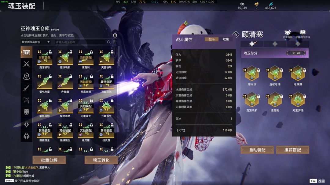 永劫无间顾清寒F1技能有什么优势 永劫无间顾清寒F1技能有什么优势