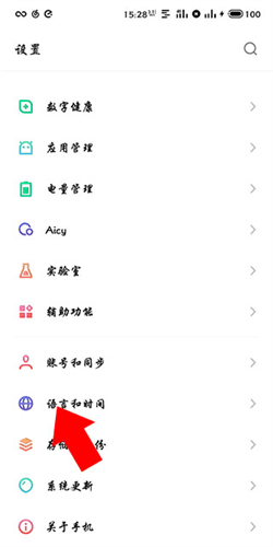 讯飞输入法oppo版2