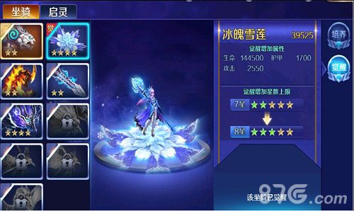 幻城游戏截图2