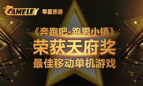 奔跑吧