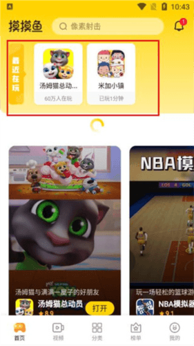 怎么用配图6