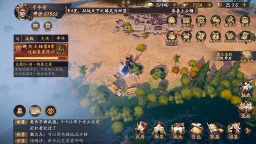 《乱世逐鹿》洛阳铲秘藏位置大全 乱世逐鹿洛阳铲秘藏具体位置大全1
