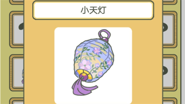 旅行青蛙中国之旅纪念品大全配图1