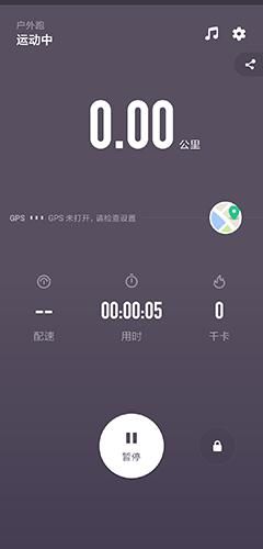 Keep软件截图10
