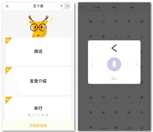 LingoDeer安卓软件截图5