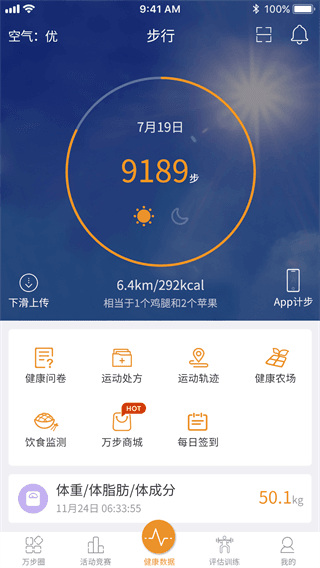 使用说明配图2