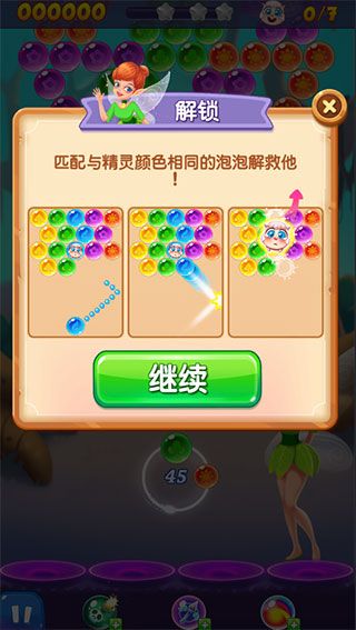 游戏攻略配图3
