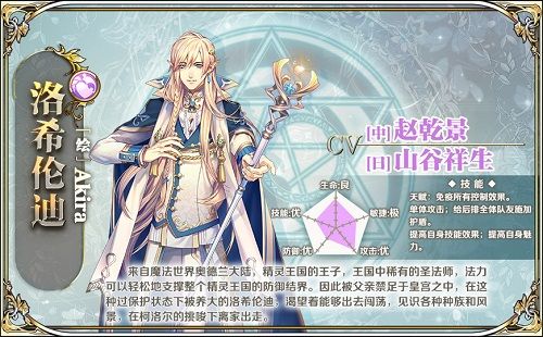 王与异界骑士宣传图4