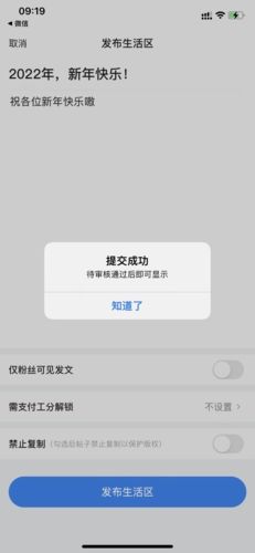 怎么发帖子配图4