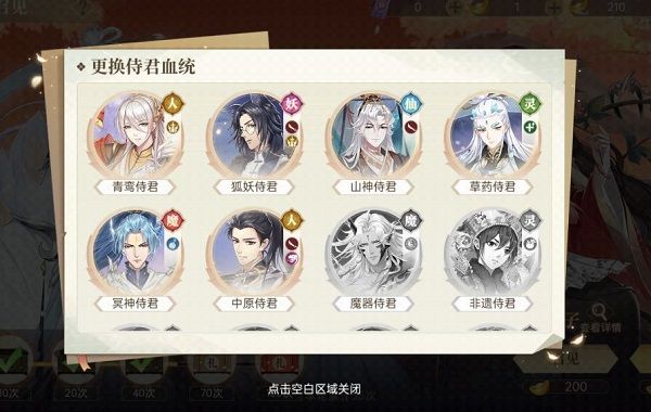 血统获得攻略配图2