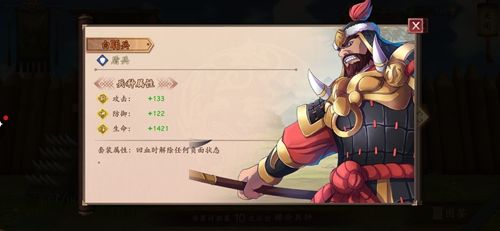 策魂三国白毦兵属性技能图鉴
