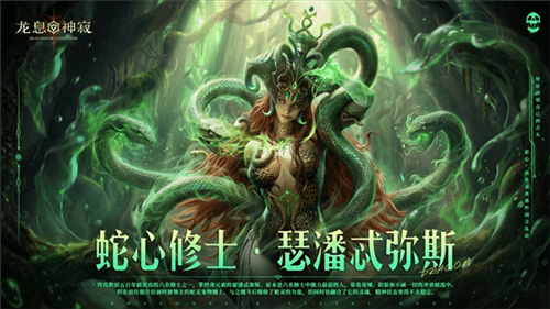 龙息神寂1
