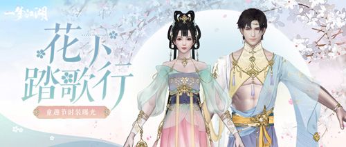 一梦江湖3