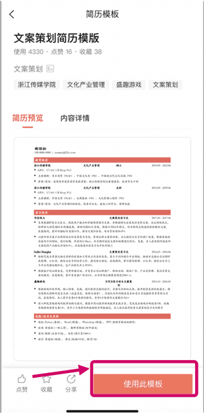 怎么用配图3