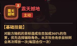 神将主C选择推荐配图5
