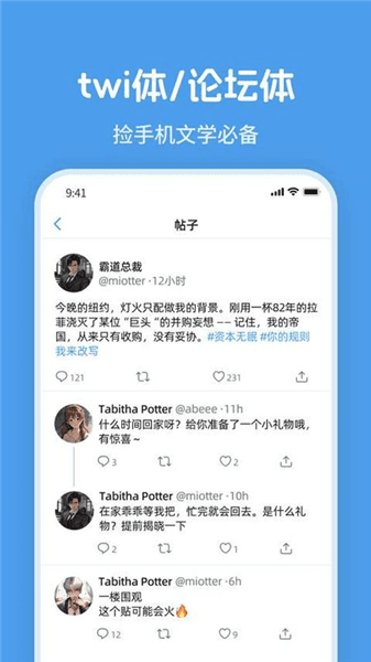 twime宣传图