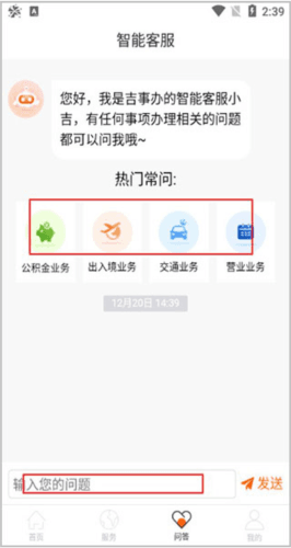使用教程配图4