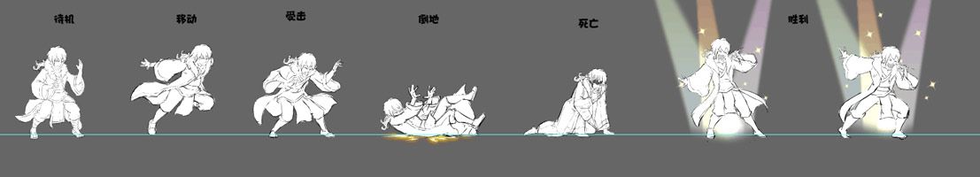 太2动作草图
