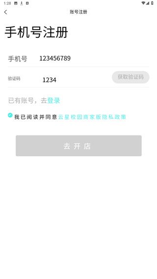 怎么注册配图4