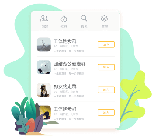 动动计步器3