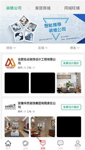 修嗒嗒app软件功能