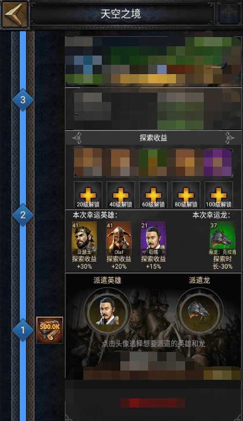 《COK》天空之境即将开启,和你的英雄前往寻觅大天使兵种! 《COK》天空之境即将开启,和你的英雄前往寻觅大天使兵种!