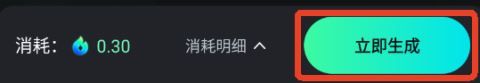 如何生成图片配图5