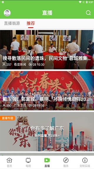 软件使用配图4
